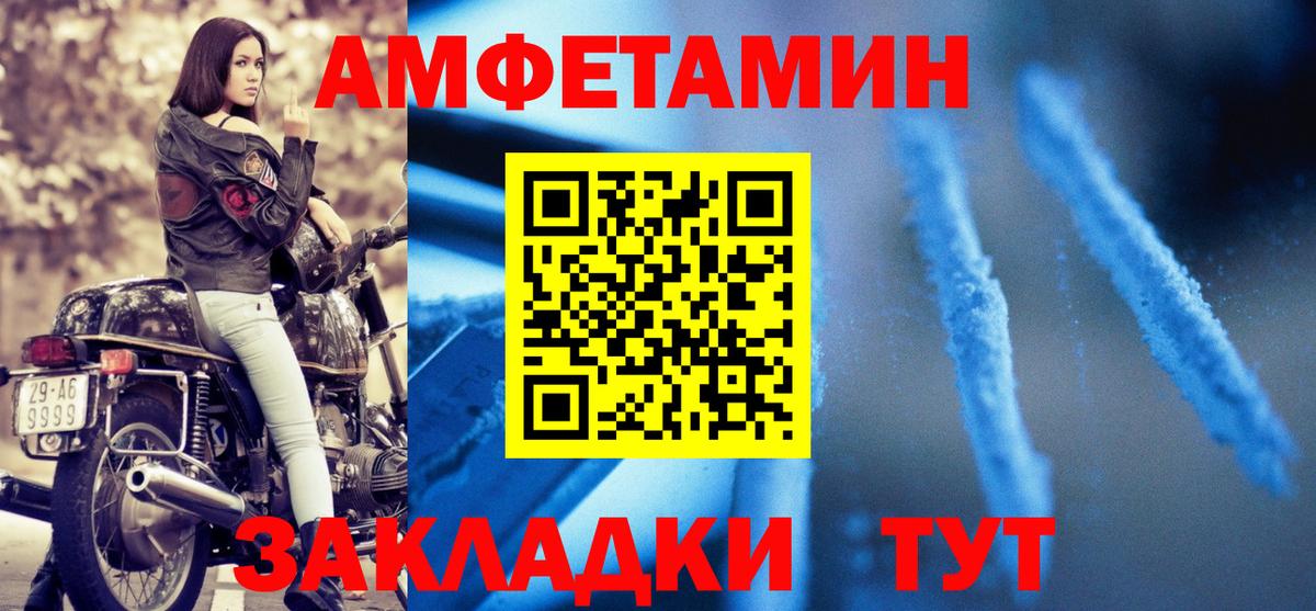АМФЕТАМИН Premium  Вход с VPN  Амфетамин  Удомля 