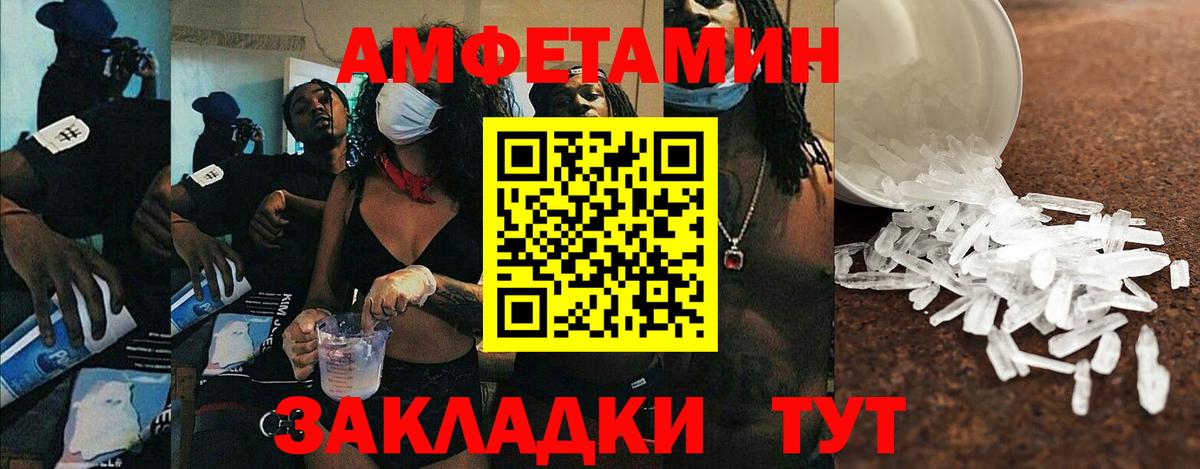 Амфетамин Розовый Удомля