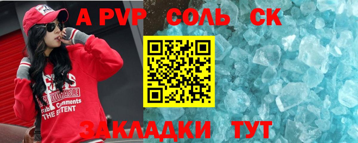 A PVP VHQ  как найти закладки  Alfa_PVP  A PVP мука  APVP СК КРИС  Удомля  Вход с VPN 