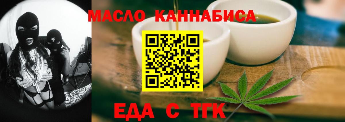Удомля  Canna-Cookies марихуана  Вход с VPN 