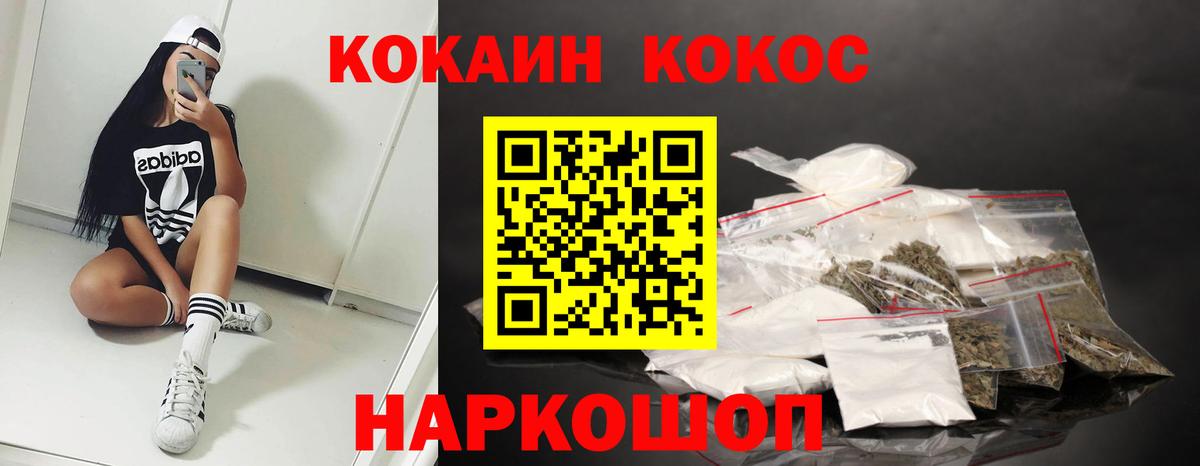 КОКАИН Колумбийский Удомля