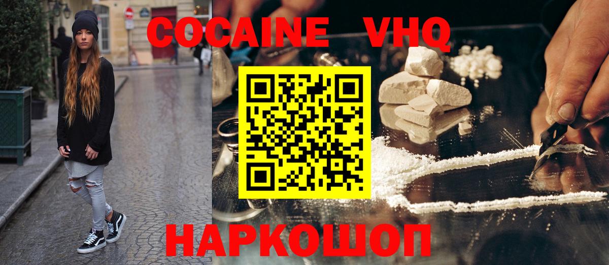 Удомля  Cocaine Боливия  Кокаин VHQ  Вход с VPN 