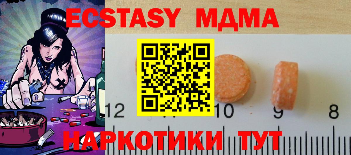 Удомля    сайт  Вход с VPN  Экстази Punisher  Экстази Cube  Экстази 