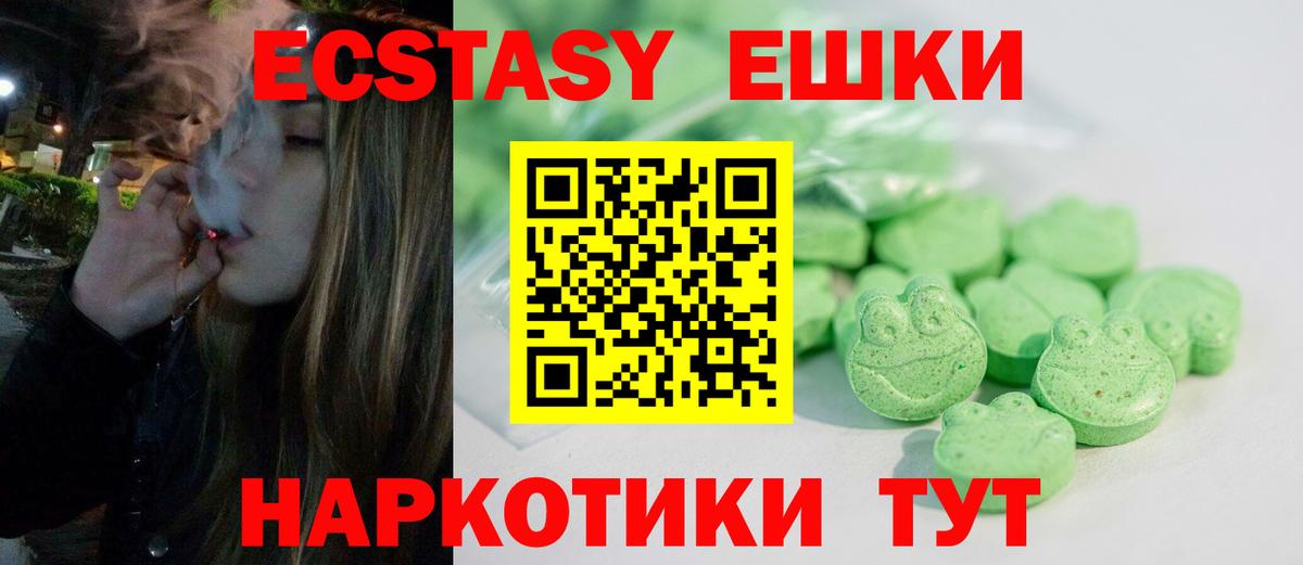 ЭКСТАЗИ диски Удомля