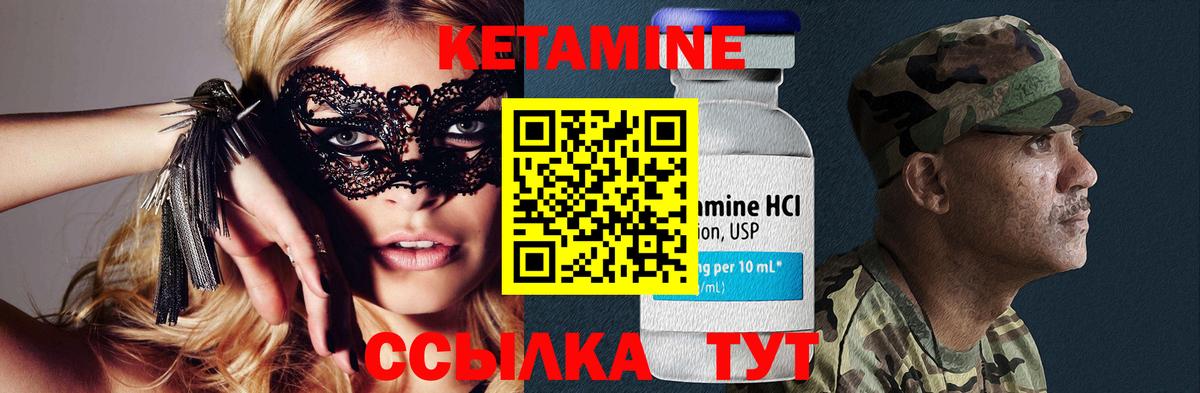 КЕТАМИН VHQ  Кетамин ketamine  Вход с VPN  Удомля 