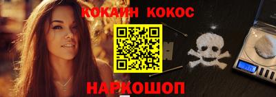 кокаин колумбия Можайск