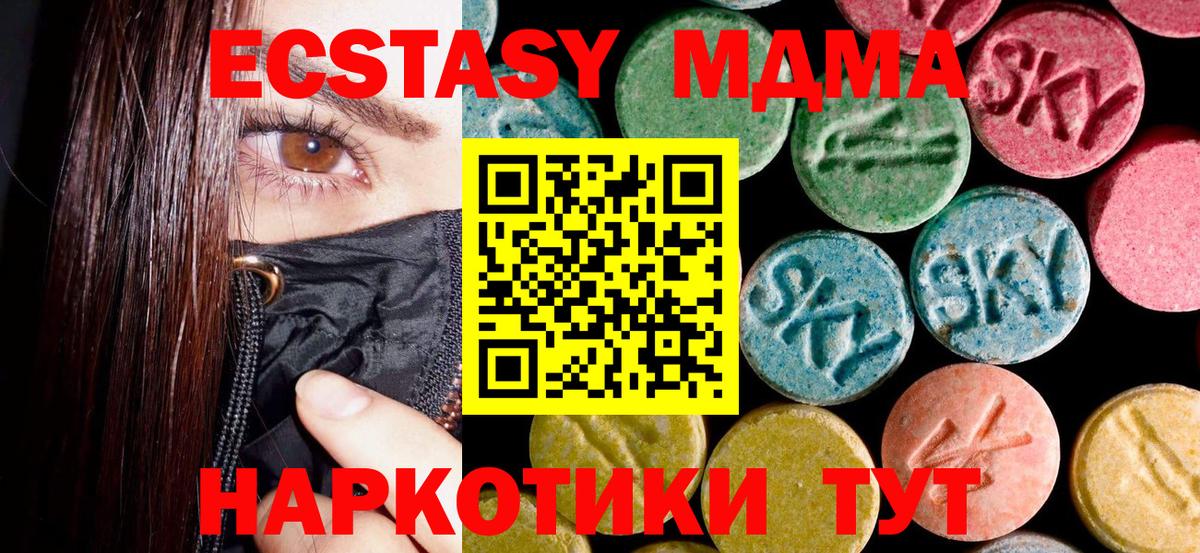 MDMA crystal  MDMA  Удомля  Вход с VPN  MDMA crystal 