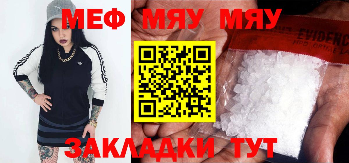Меф мука Удомля