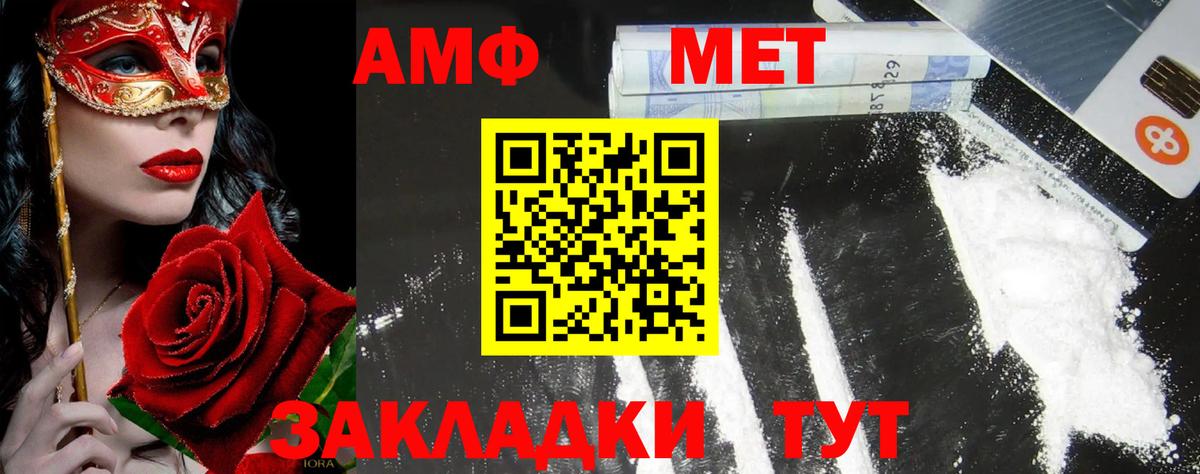 Удомля  Первитин пудра  Метамфетамин  Вход с VPN  Первитин пудра 