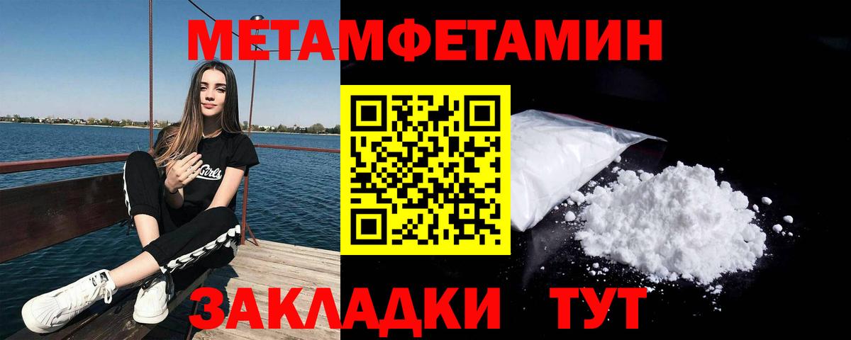 МЕТАМФЕТАМИН Декстрометамфетамин 99.9% Удомля