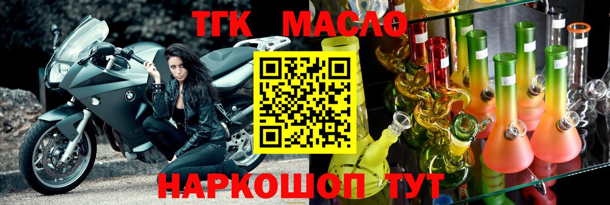 ТГК жижа Удомля