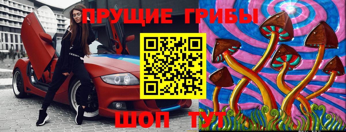 Галлюциногенные грибы мицелий Удомля