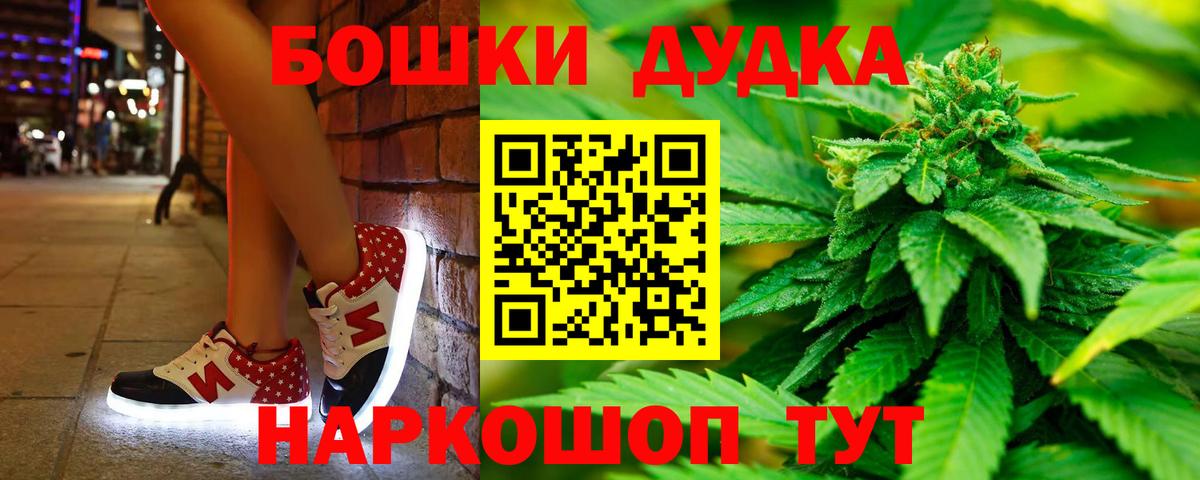 Шишки марихуана ГИДРОПОН  Шишки марихуана Bruce Banner  Удомля  Шишки марихуана Bruce Banner  Шишки марихуана планчик  Вход с VPN 